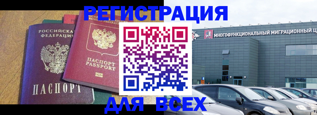 прописка законно в Свирске