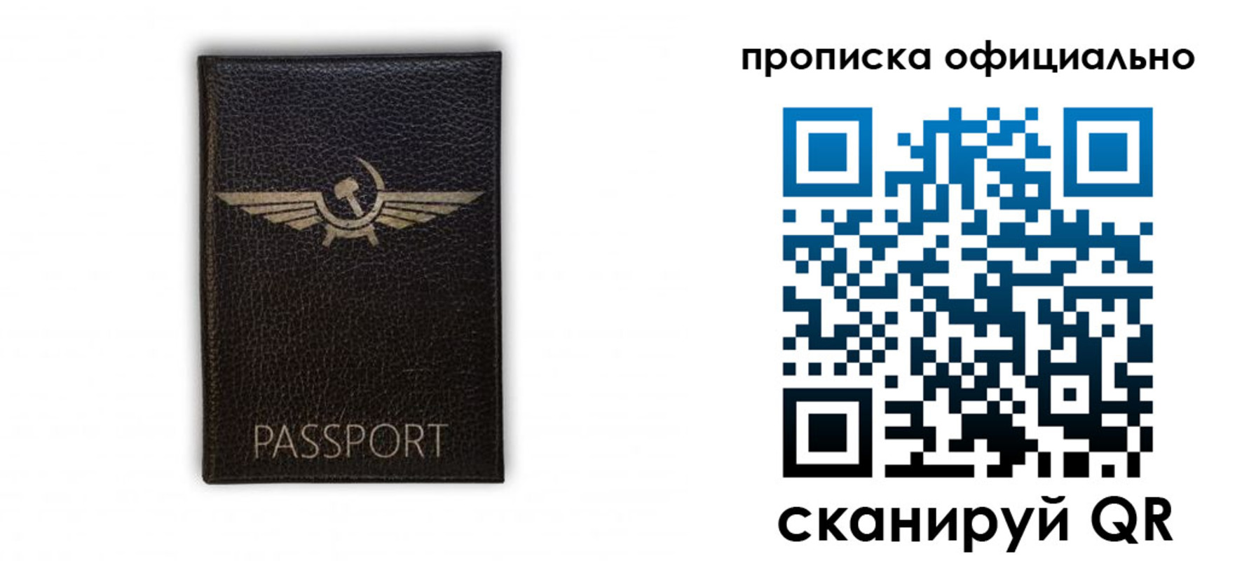 временная прописка в Свирске
