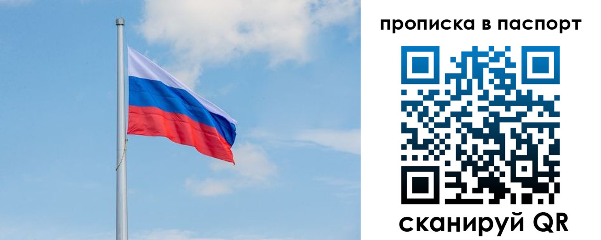 временная регистрация в квартире в Свирске