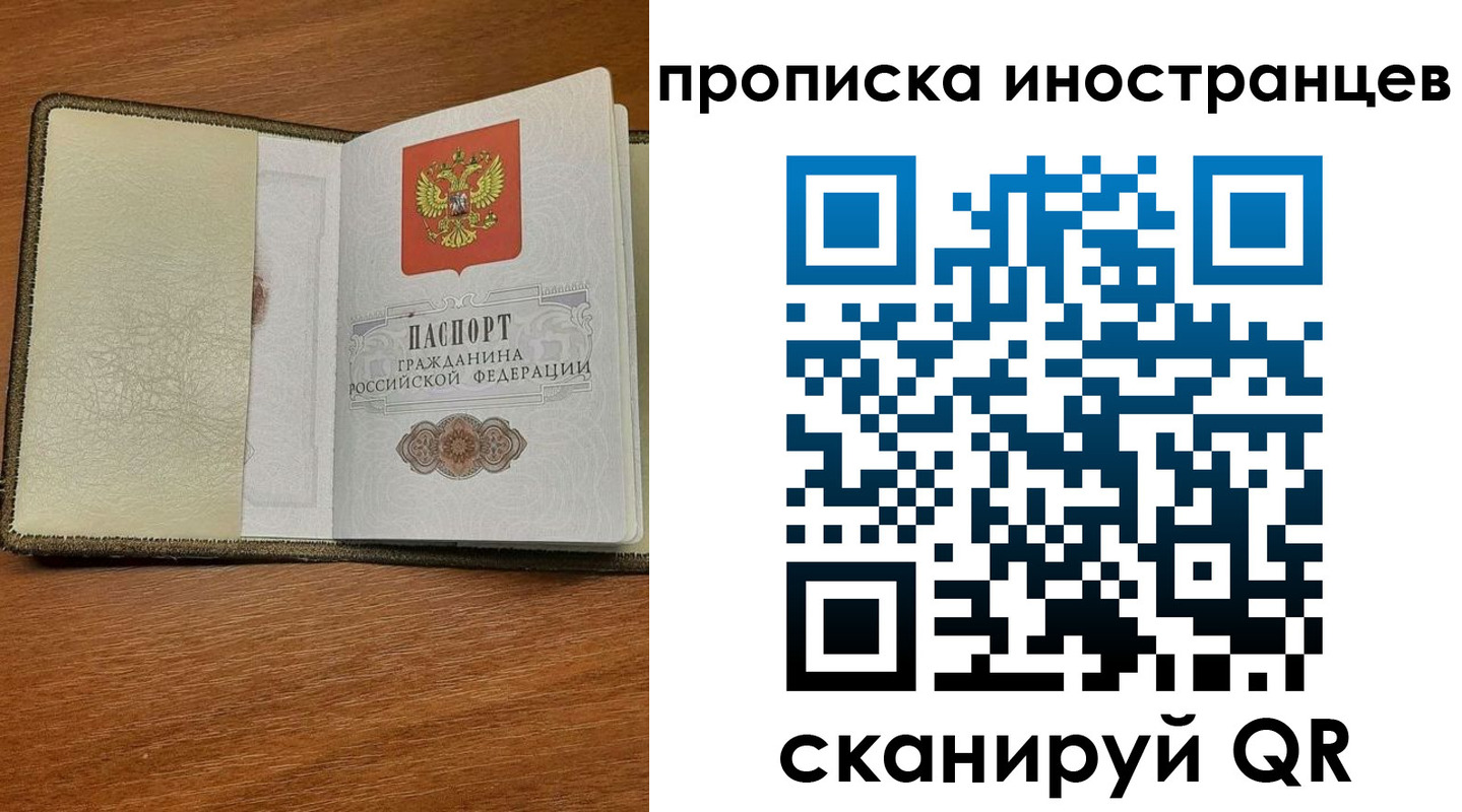 временная регистрация в Свирске
