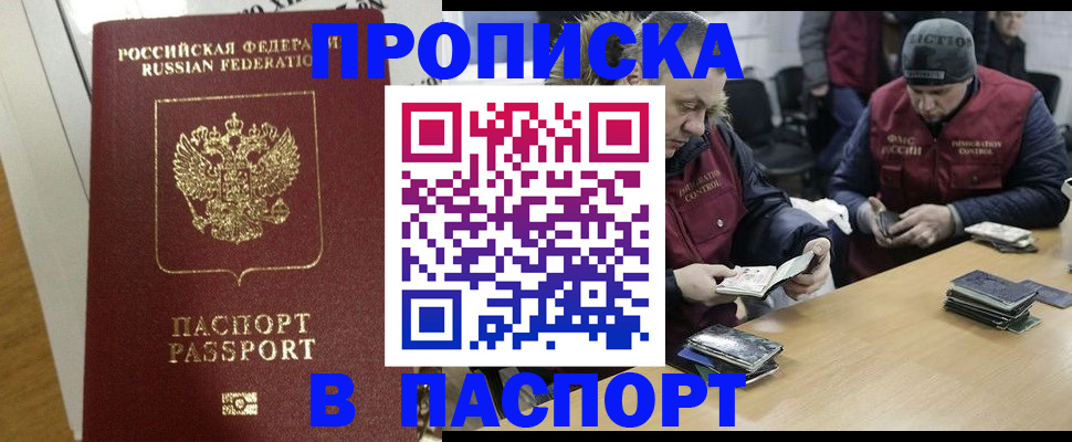 прописка для кредита в Свирске