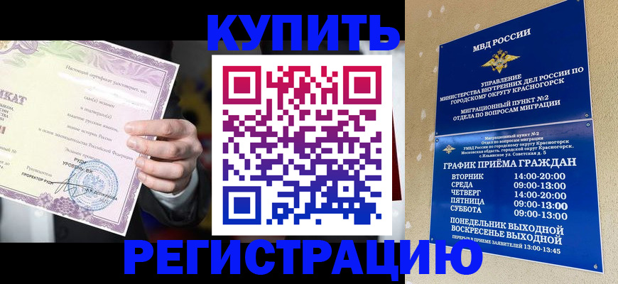 временная регистрация собственник в Свирске